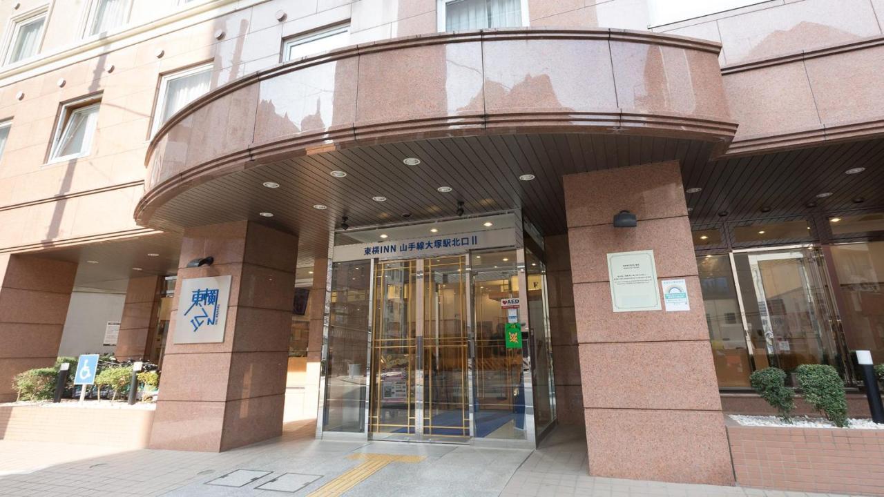Toyoko Inn Tokyo Yamanote Sen Otsuka Eki Kita Guchi No 2 Exterior photo