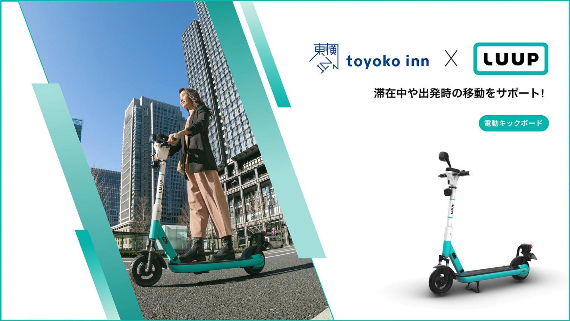 Toyoko Inn Tokyo Yamanote Sen Otsuka Eki Kita Guchi No 2 Exterior photo